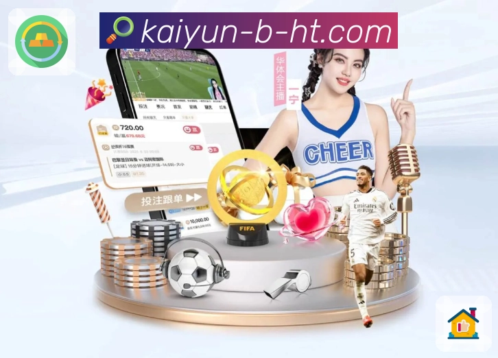 球员实时综合表现追踪服务